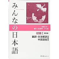 みんなの日本語初級I 第2版 教え方の手引き | スリーエー