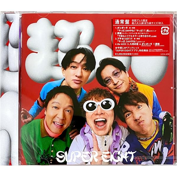 Amazon.co.jp: ダンダーラ (初回限定“八”盤) (CD＋Blu-ray) - SUPER
