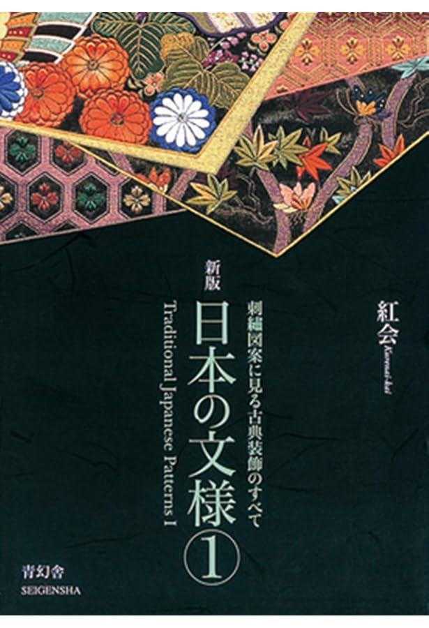 輪島漆器文様集　大型本　図案　デザイン 輪島漆器文様集 大型本 図案 デザイン