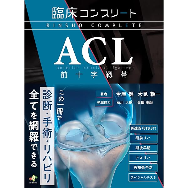 理学療法超音波学 vol.4 ［運動器理学療法の可視化に挑戦］ (超音波