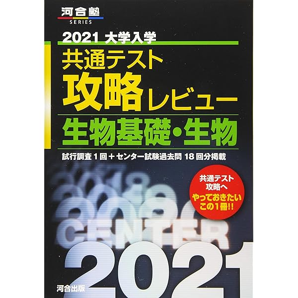 大学入試センタ-試験過去問レビュ-数学1・A，2・B (2011) (河合塾シリーズ) 大学入試センタ-試験過去問レビュ-国語 (2016) (河合塾シリーズ