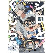 まんまるこくじら Amazon.co.jp: シロとくじら 3 (MFC) : tunral: 本