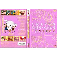 Amazon.co.jp: クレヨンしんちゃんスペシャル4 [DVD] : クレヨン