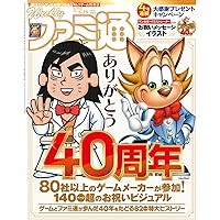 Amazon.co.jp: 週刊ファミ通 2026年4月2日号 No.1940 : 週刊ファミ通
