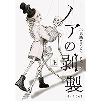 不思議なアンティークショップ 黒猫 まくらくらま 直筆サイン本 乙女の本棚 不思議なアンティークショップ 黒猫 まくらくらま 直筆サイン本