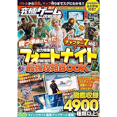 Amazon.co.jp 最新リリース: ゲーム攻略本 の新着ランキングです。