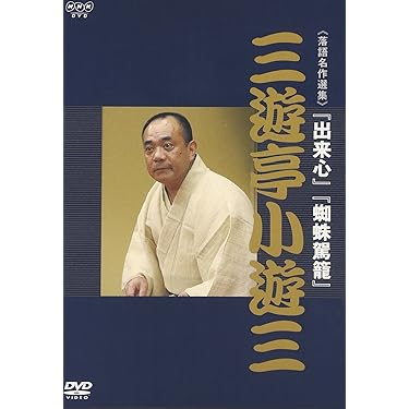 ほぼ新品未開封 落語名作選集 NHK DVD 12枚組 セット ほぼ新品未開封 落語名作選集 NHK DVD 12枚組 セット NHK-DVD落語名作