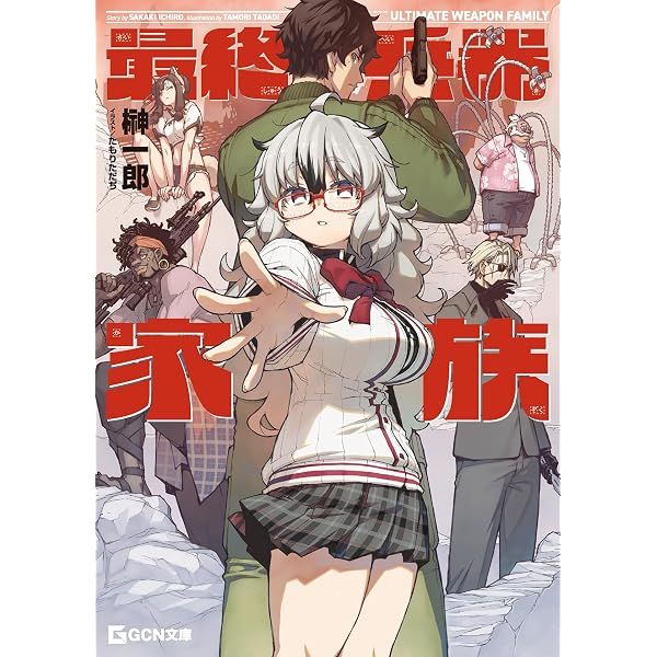 Amazon.co.jp: 刃骸ノ葬列ーサムライデスパレヱドー2 (ダンガン文庫