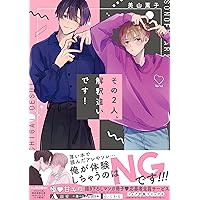 オアイコ。　美山薫子　コミコミ　ポイント　特典　アクリルコースター　ポスター コミコミスタジオ on X: 