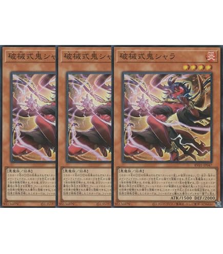 Amazon.co.jp: 遊戯王カード 破械式鬼シュマ(スーパーレア) REVOLUTION
