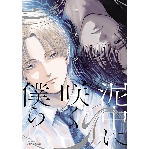 ブルー・ヘッドにくちづけ 1 (ポー・バックス) | おまる |本