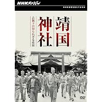 日本はなぜ戦争へ？歴史ドキュメンタリーDVD-BOX