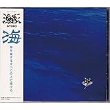 海