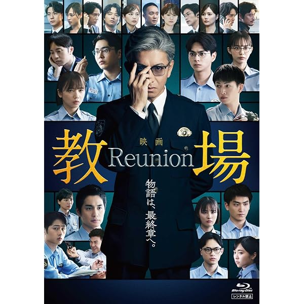 Amazon.co.jp: 映画「教場 Requiem」Blu-ray(特典なし) [Blu-ray