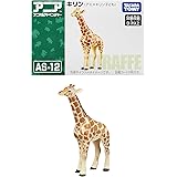 アニア AS-12 キリン (アミメキリン子ども)