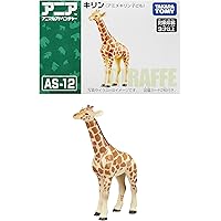 アニア AS-12 キリン (アミメキリン子ども)