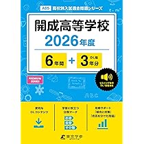 筑波大学 推薦入試 過去問 2020-2024 筑波大学 推薦入試 過去問題集 2020 筑波大学（推薦入試） (2025