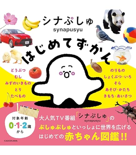 Amazon.co.jp: バンダイ シナぷしゅ セーフティサイン スクエア