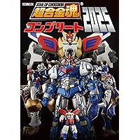 無敵の王者 ポピー Memorial (HOBBY JAPAN MOOK) | ホビージャパン編集