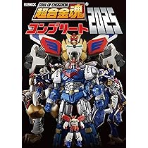 超合金　まとめ売り　12体 超合金魂 【抽選販売】GX-70SP マジンガーZ D.C. 2021 Special Color