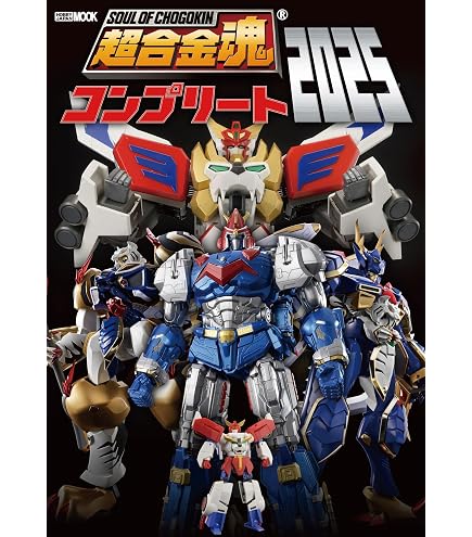 Amazon | 超合金 CHOGOKIN ROBO 50 | ロボット・子ども向けフィギュア