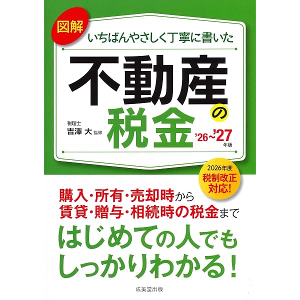 Amazon.co.jp: Q&A 不動産所得をめぐる税務 令和4年改訂版 : 高野 弘美