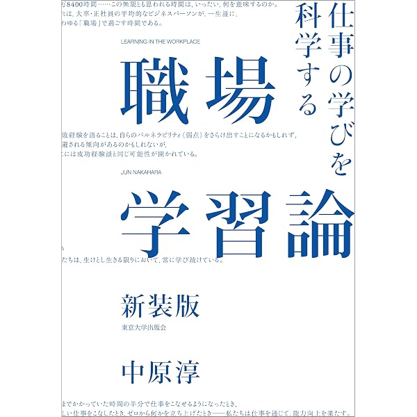Amazon.co.jp: ベーシックテキスト人材開発論Lite eBook : 松本雄一
