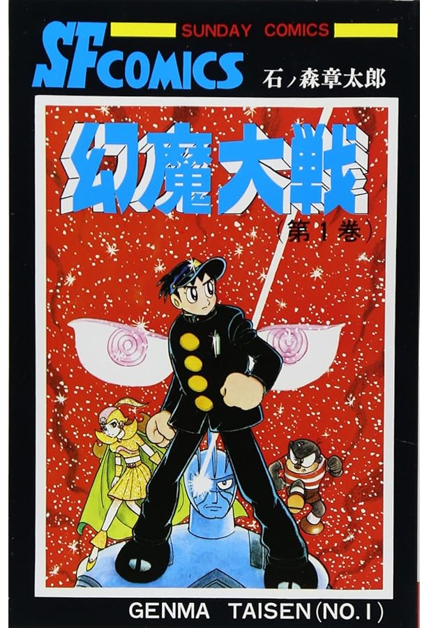 幻魔大戦、真幻魔大戦、新幻魔大戦全39冊セット 幻魔大戦、真幻魔大戦、新幻魔大戦全39冊セット 2025年最新】真