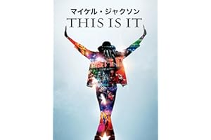マイケル・ジャクソン This Is It (字幕版)