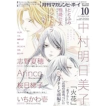 Dear+(プラス) 2024年 10 月号 [雑誌] |本 | 通販 | Amazon
