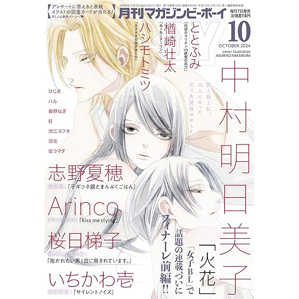 ihr HertZ(イァハーツ) 2024年 09 月号 [雑誌] |本 | 通販 | Amazon