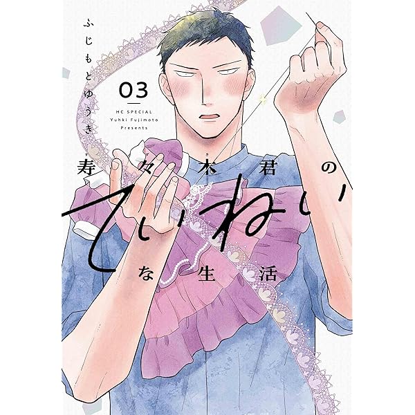 シロとくじら 1 (MFC) | tunral |本 | 通販 | Amazon