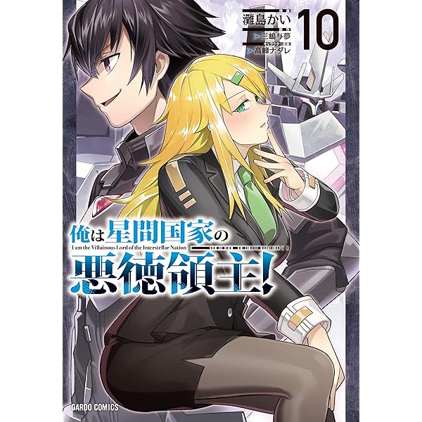 ☆特典４点付き [うみハル] アラフォー男の異世界通販生活 6-8巻 ☆特典4点付き [うみハル] アラフォー男の異世界通販生活 6-8巻