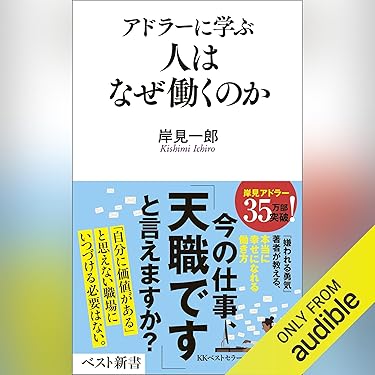 【自己啓発本8冊セット】DIE WITH ZERO、嫌われる勇気、シンニホン 嫌われる勇気 自己啓発の源流「アドラー」の教え | 岸見 一郎