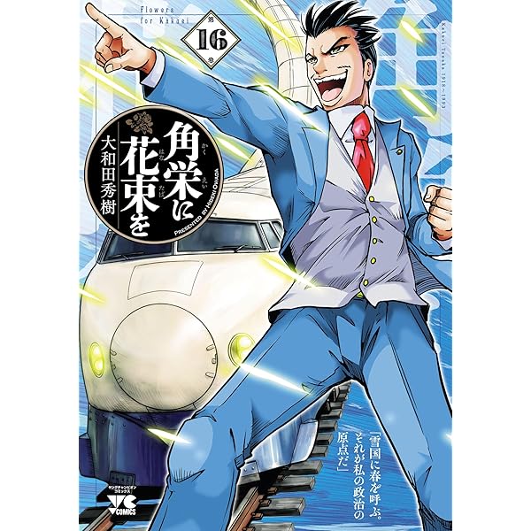 疾風の勇人（7） (モーニングコミックス) | 大和田秀樹 | 青年マンガ