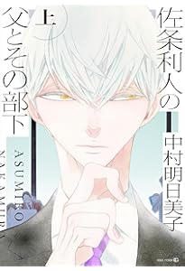 home (EDGE COMIX) | 中村明日美子 |本 | 通販 | Amazon