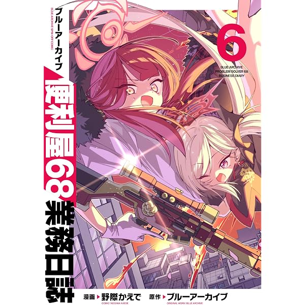 Amazon.co.jp: 魔法少女ノ魔女裁判 クリエイターズアートブック -表裏