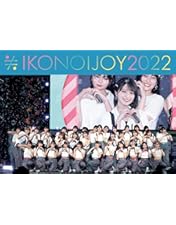 Amazon.co.jp: イコノイフェス2021 (2BD) [Blu-ray] : =LOVE,≠ME: DVD