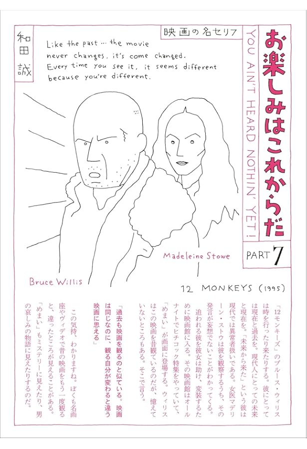 Amazon.co.jp: 愛蔵版 お楽しみはこれからだ PART4 : 和田誠, 和田誠: 本