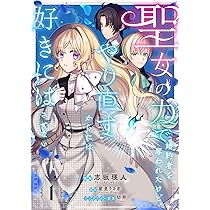 Amazon.co.jp: 万能薬師はざまぁを企てない ~辺境の地で新薬作りに励ん