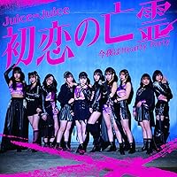 Amazon.co.jp: 【Amazon.co.jp限定】プライド・ブライト/FUNKY FLUSHIN