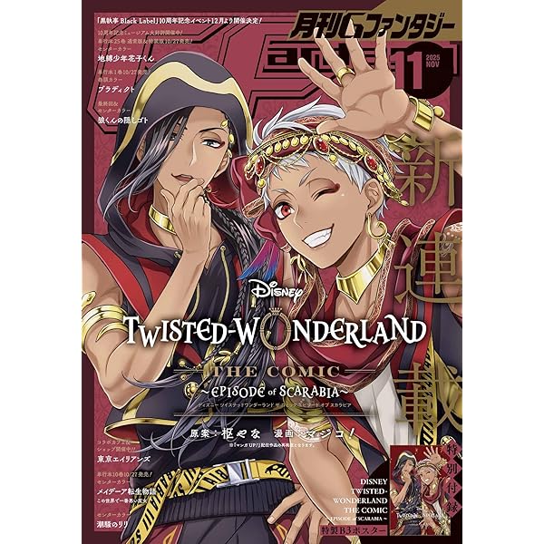 Amazon.co.jp: Gファンタジー 2025年 09 月号 [雑誌] : 本