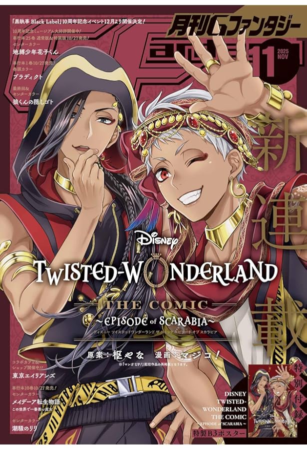 Gファンタジー 2022年 8月号 |本 | 通販 | Amazon