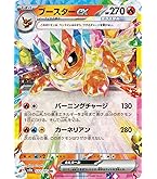 【 ARS10+ 】 リーフィアex テラスフェスex ポケモンカード Amazon.co.jp: ポケモンカードゲームSV sv8a ハイクラスパック