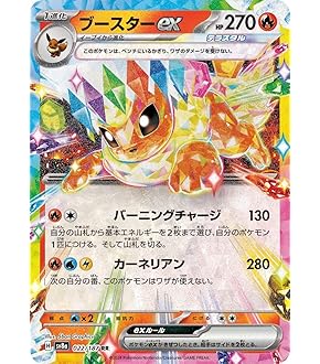 Amazon.co.jp: ポケモンカードゲームSV sv8 拡張パック 超電