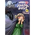 「ももクロChan」第6弾『バラエティ少女とよばれて』第30集~甘噛み少女とよばれての巻~ [Blu-ray]