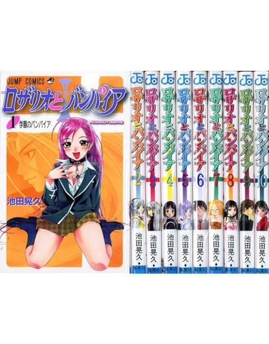 ロザリオとバンパイア+CAPU2　全12巻セット Amazon.co.jp: ロザリオとバンパイア 全6巻 + CAPU2 全6巻 [レンタル