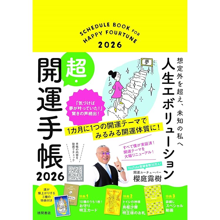 中村天風　力の結晶 中村天風講演録集「夏期修練会編」力の結晶デジタル版・CD版 | 日本