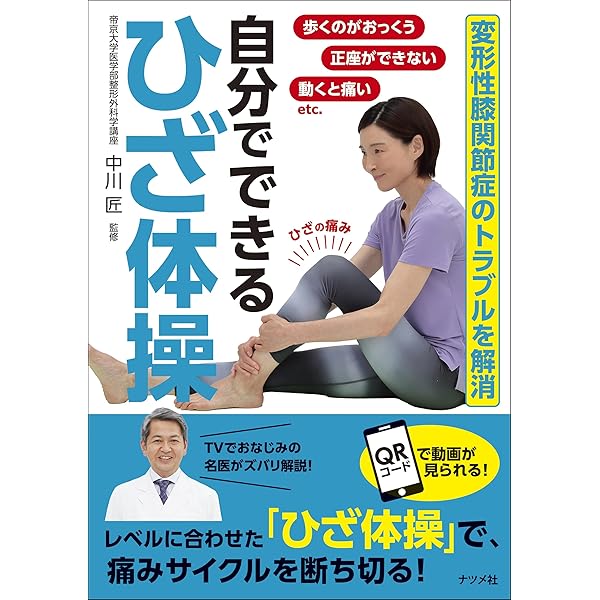 福辻式  DVD  ひざの痛み　1分速攻　寝るだけ　ほったらかし　変形性膝関節症 福辻式DVD】ひざの痛み 1分速攻「寝るだけ、ほったらかし
