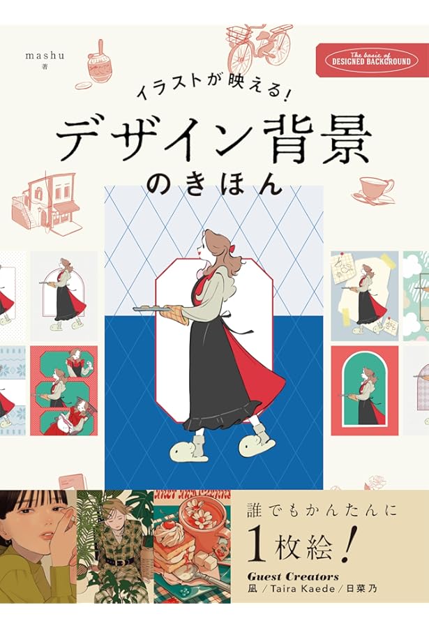 Inner Garden 可作品集 ILLUSTRATION MAKING & VISUAL BOOK | 可 |本